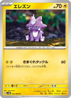エレズン 026 Pokemon TCG Card