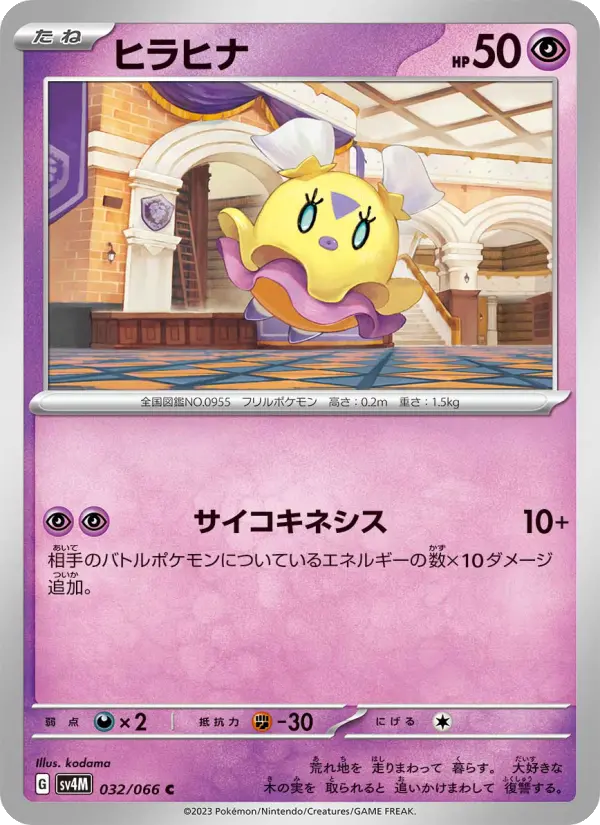 ヒラヒナ card image