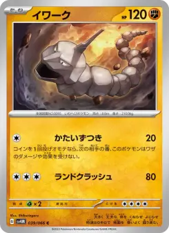 イワーク 039 Pokemon TCG Card