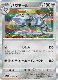 Steelix - Japanese Pokémon TCG Card | Dittobase