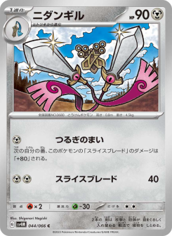 Doublade - Japanese Pokémon TCG Card | Dittobase