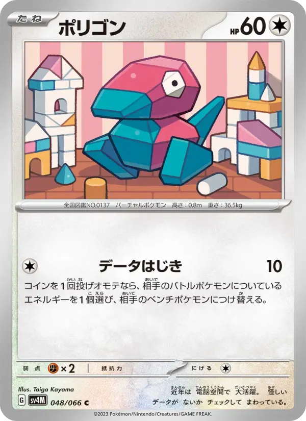 ポリゴン card image