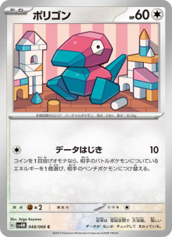 Porygon - Japanese Pokémon TCG Card | Dittobase
