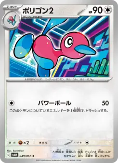 ポリゴン2 049 Pokemon TCG Card