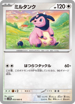 Miltank - Japanese Pokémon TCG Card | Dittobase