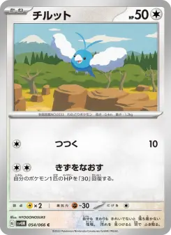 チルット 054 Pokemon TCG Card