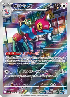 ポリゴンZ 077 Pokemon TCG Card