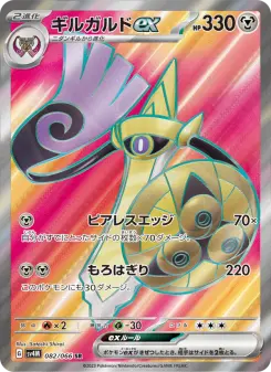 ギルガルドex 082 Pokemon TCG Card