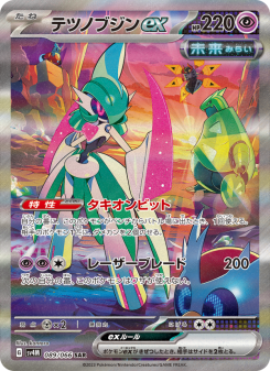 テツノブジンEX テツノブジンex - Japanese Pokémon TCG Card | Dittobase