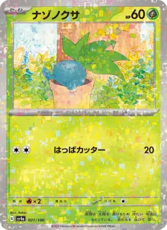 ナゾノクサ 001 Pokemon TCG Card