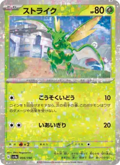 ストライク 004 Pokemon TCG Card