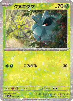 クヌギダマ 008 Pokemon TCG Card