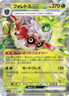 フォレトスex 009 Pokemon TCG Card