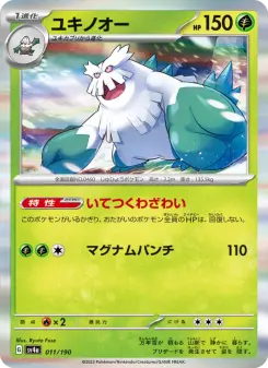 ユキノオー 011 Pokemon TCG Card