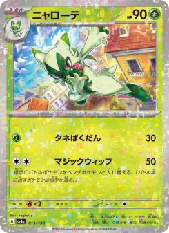 ニャローテ 013 Pokemon TCG Card