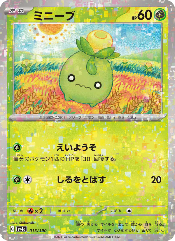 ミニーブ