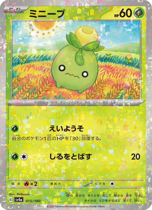 ミニーブ card image