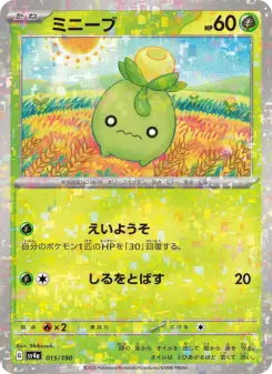 ミニーブ 015 Pokemon TCG Card