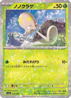 ノノクラゲ 018 Pokemon TCG Card