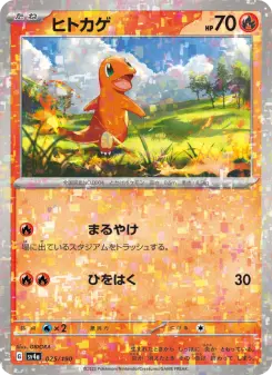 ヒトカゲ 025 Pokemon TCG Card
