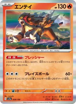 エンテイ 028 Pokemon TCG Card