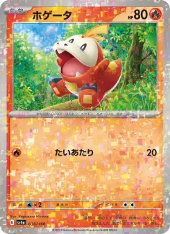 ホゲータ 030 Pokemon TCG Card