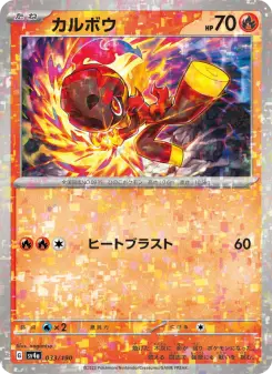 カルボウ 033 Pokemon TCG Card