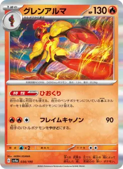 グレンアルマ 034 Pokemon TCG Card