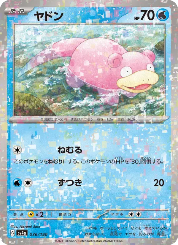 ヤドン card image