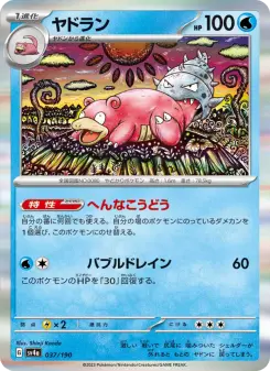 ヤドラン 037 Pokemon TCG Card