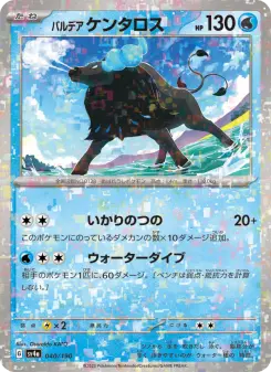 パルデア ケンタロス 040 Pokemon TCG Card