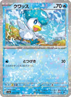クワッス 041 Pokemon TCG Card