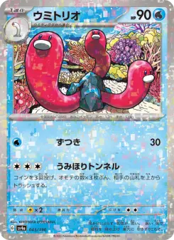 ウミトリオ 045 Pokemon TCG Card