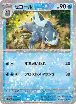 セゴール 052 Pokemon TCG Card
