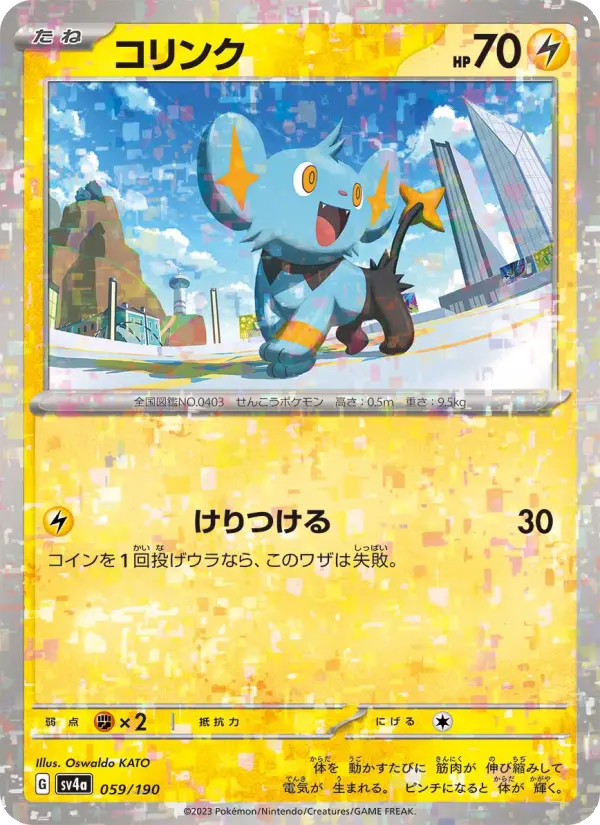 コリンク card image