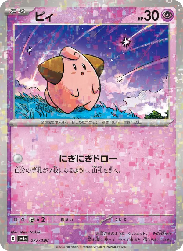 ピィ card image
