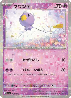 フワンテ 083 Pokemon TCG Card