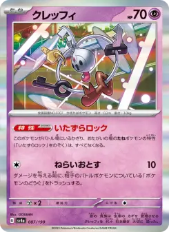 クレッフィ 087 Pokemon TCG Card