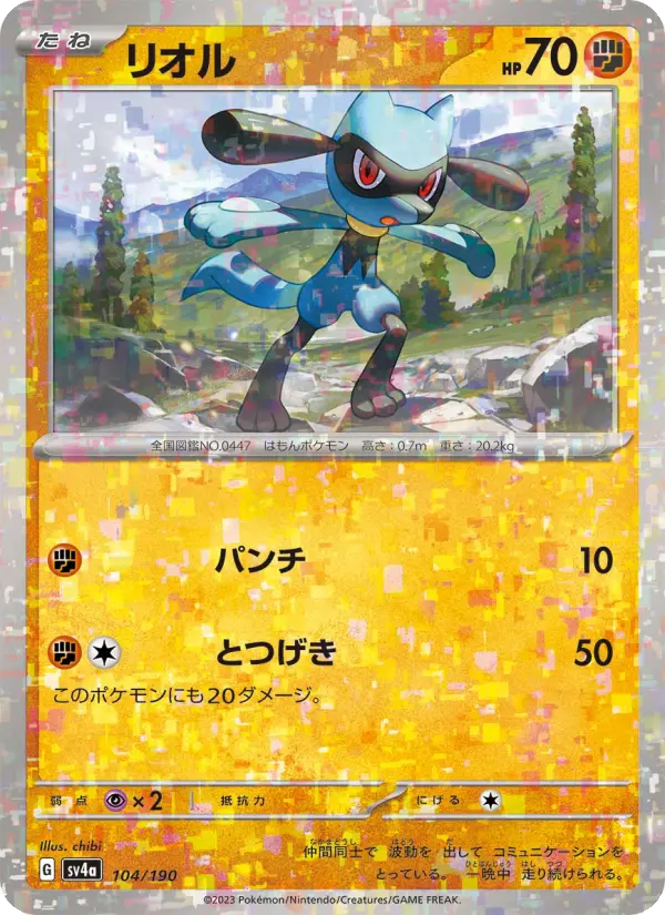 リオル card image