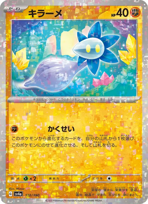 キラーメ card image