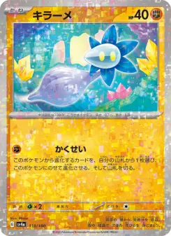 キラーメ 110 Pokemon TCG Card