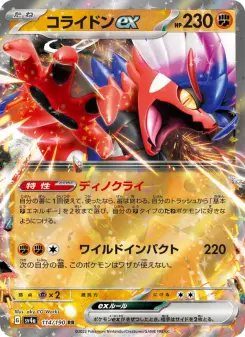 コライドンex 114 Pokemon TCG Card