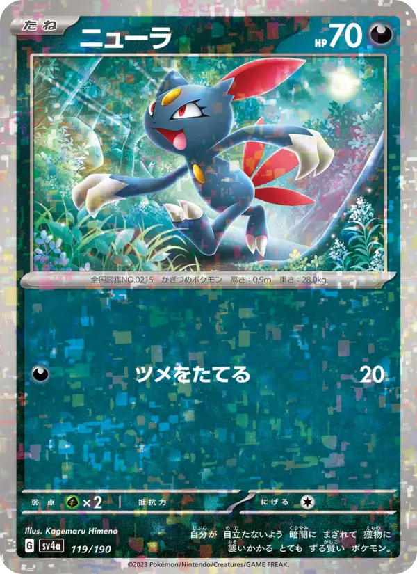 ニューラ card image