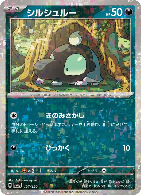 Shroodle (SV4a: Shiny Treasure ex) — Pokémon TCG card