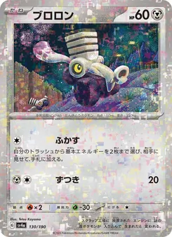 Varoom · Tetsu Kayama · レイジングサーフ