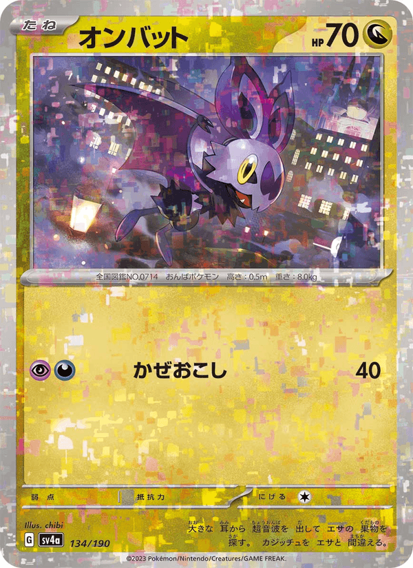 Noibat