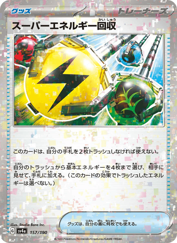Super Energy Retrieval