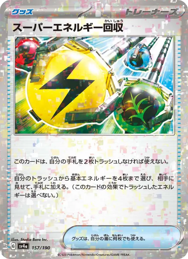 treasure energy pokemon card value Treasure Energy (165/203) [Sword & Shield: Evolving Skies] Damaged Reverse Holofoil As long as this card is attached to a Pokmon Legacy Energy - SV06: Twilight
