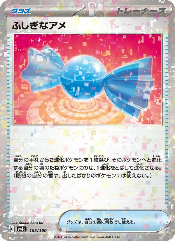 Rare Candy (Mirror Holofoil) (SV4a: Shiny Treasure ex) — Pokémon TCG card