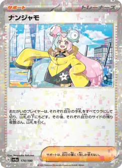 ナンジャモ 174 Pokemon TCG Card